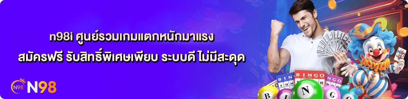 เกมแตกง่าย