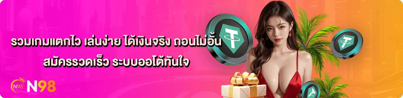 ฝากถอนไม่อั้น