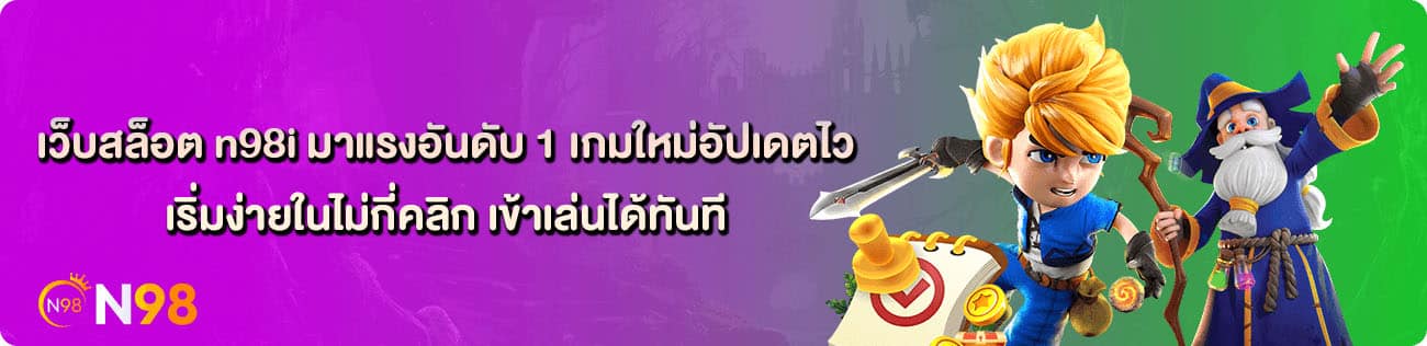 เว็บสล็อตมาแรง