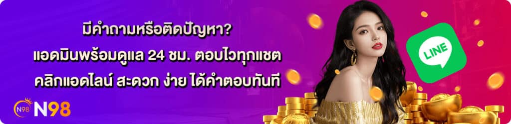 ติดต่อแอดมิน